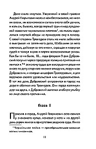 Дубровский